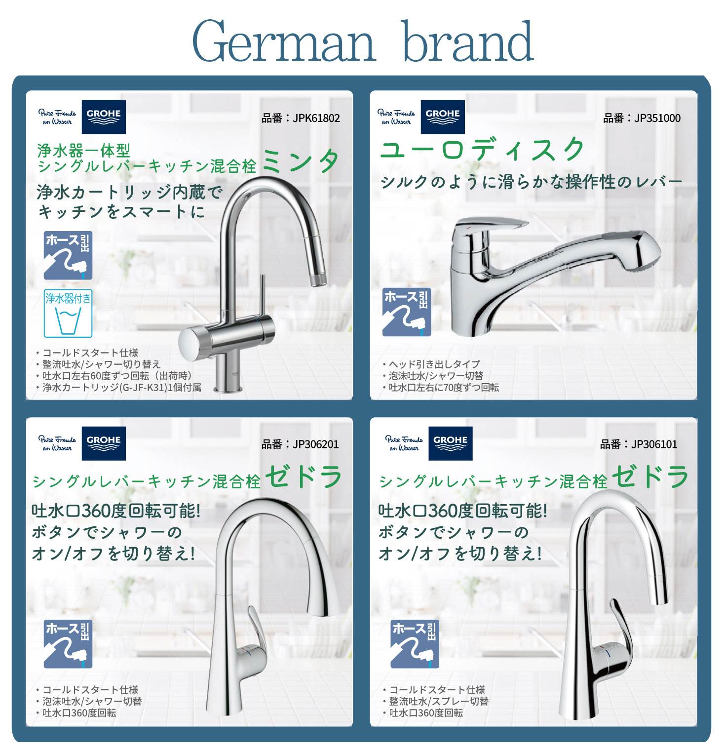 【マスターのおすすめ】人気！ディスポーザーと同時交換で選ばれるキッチン水栓＜2024年秋＞