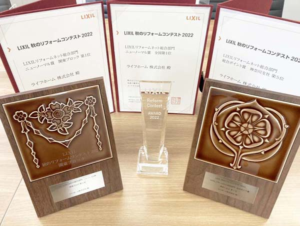 【受賞】LIXIL様から表彰状と記念品を贈呈いただきました。